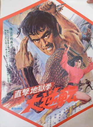 千叶真一