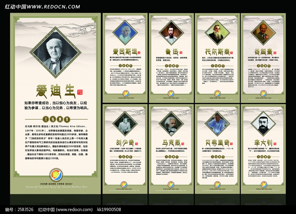 名人名言(汉语词语)