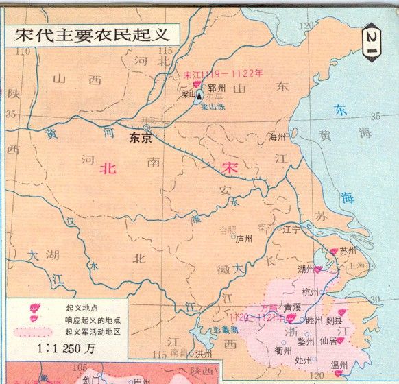 宋江起义 宋江起义