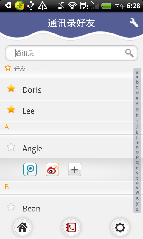 友达(社交关係管理平台) 友达(社交关係管理平台)