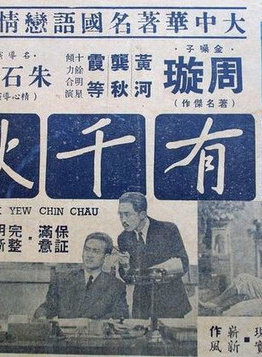 周璇(中国电影演员、歌手)