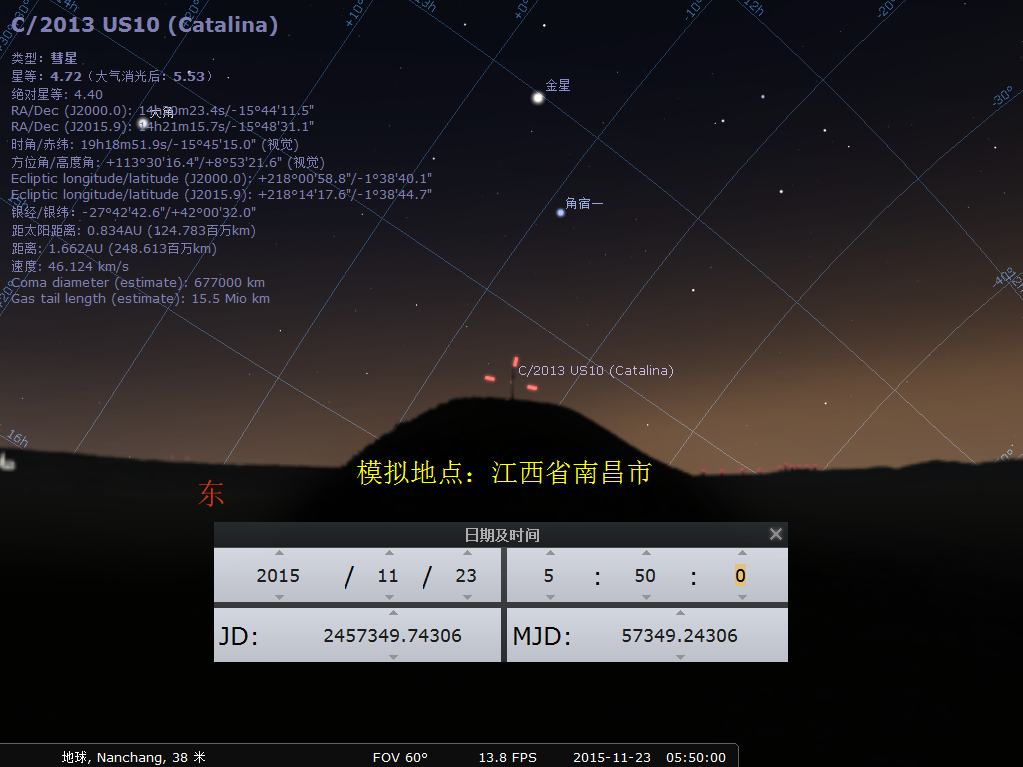 卡塔琳娜彗星