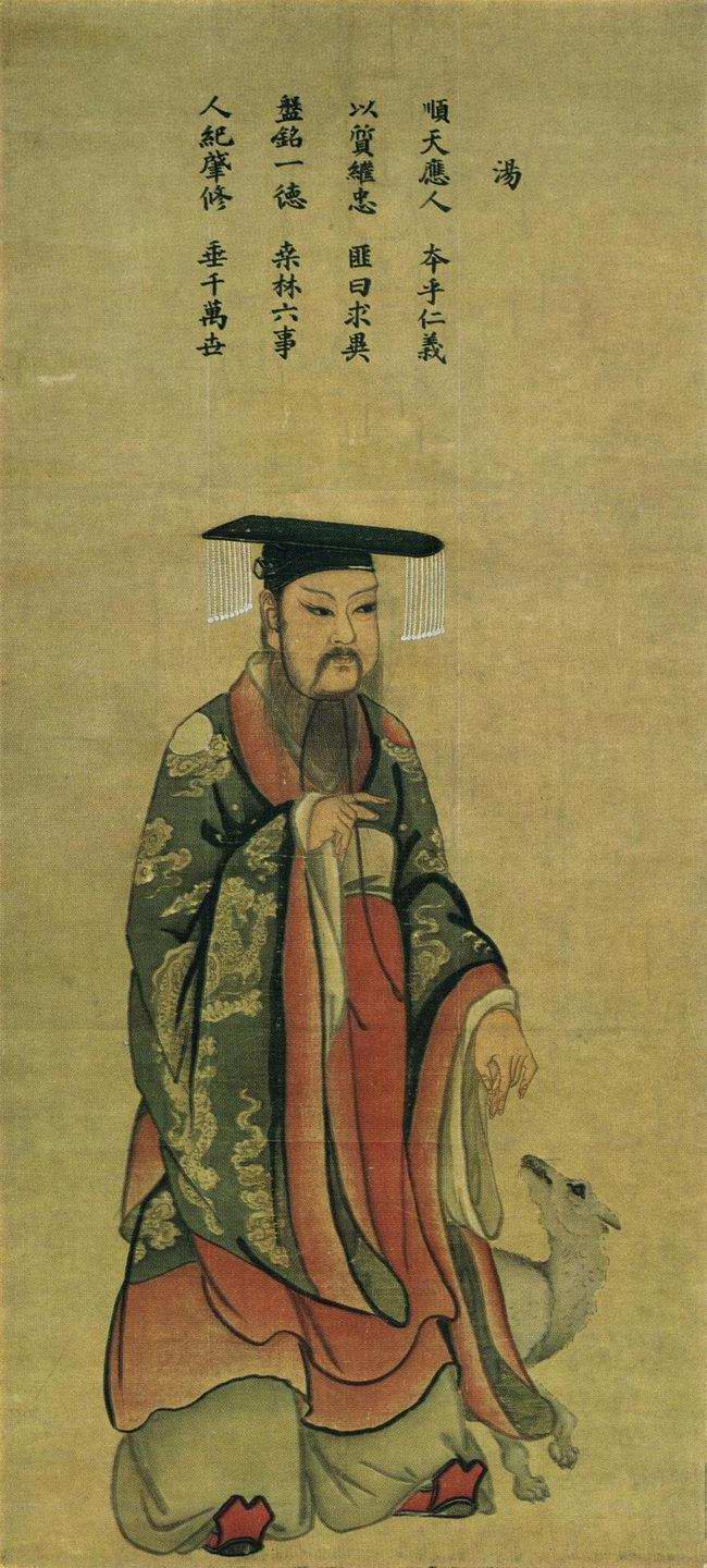 商汤 商汤