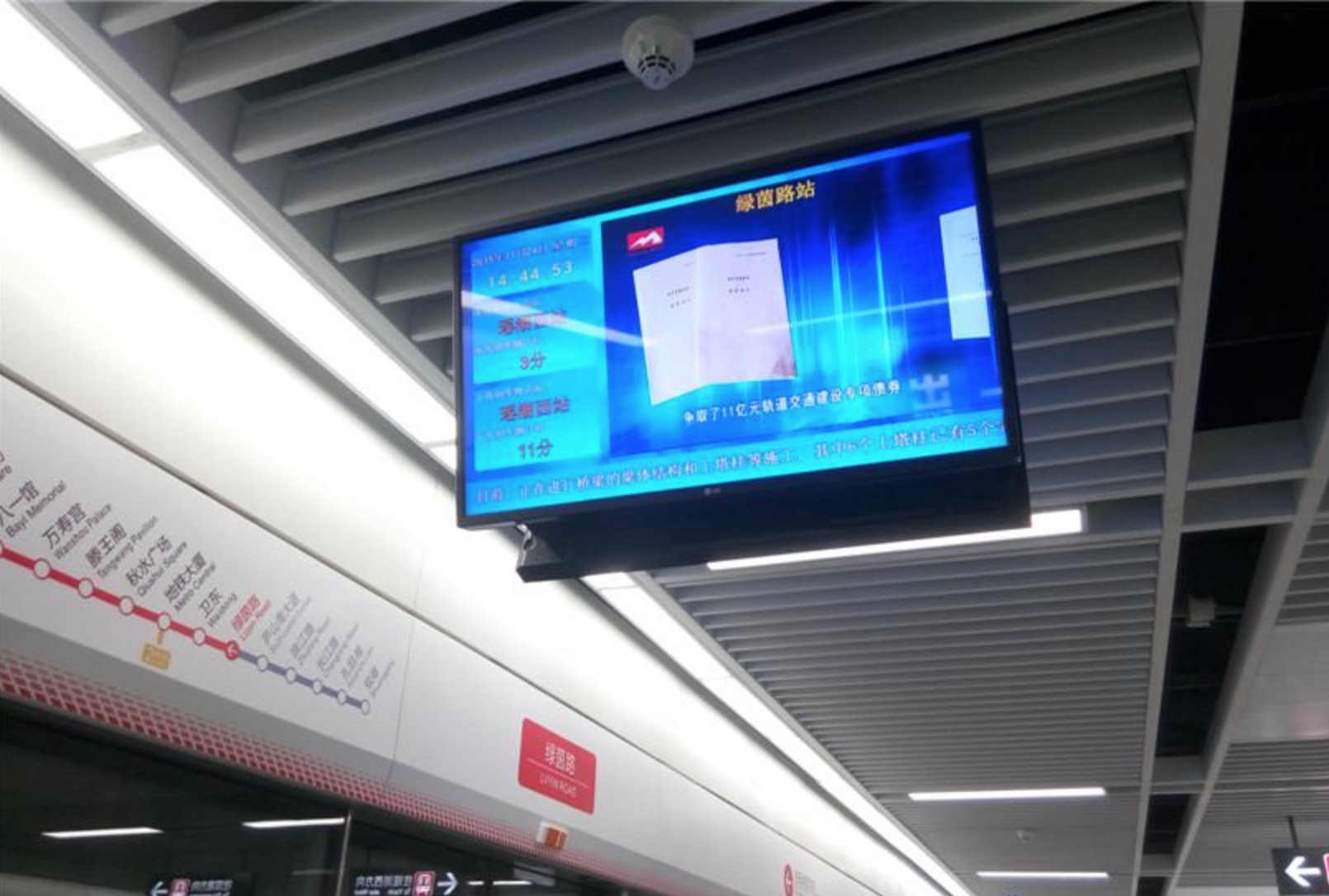 绿茵路站 绿茵路站