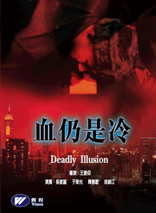 吴家丽