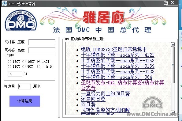 十字绣 十字绣