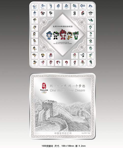 1组银 1组银