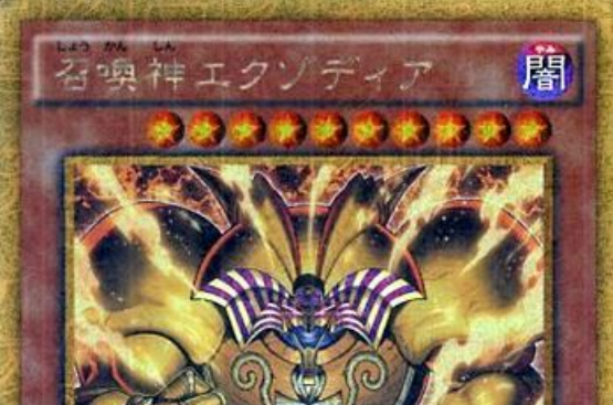 召唤神艾克佐迪亚