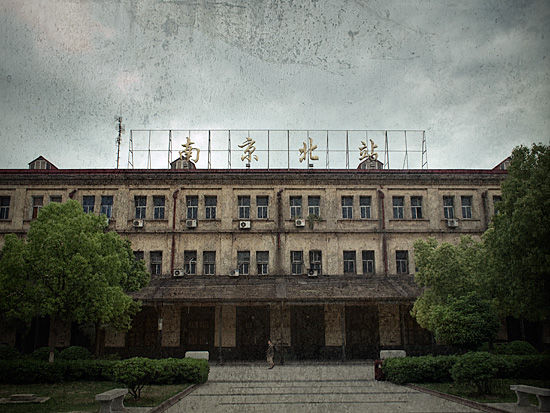南京北站(中国铁路车站)