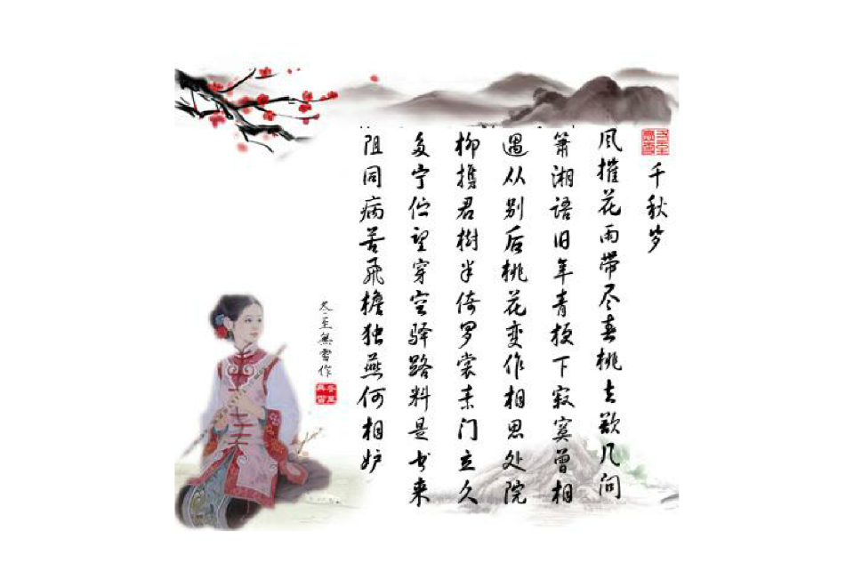 千秋节(唐玄宗生日)
