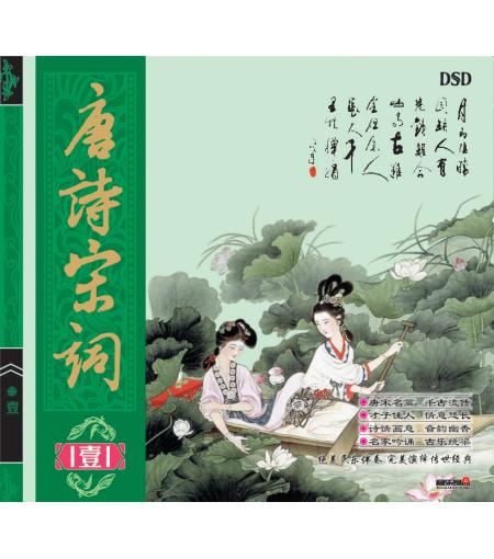 唐诗宋词