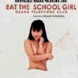 吃女学生1997