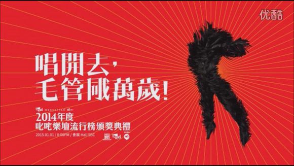 叱咤乐坛流行榜颁奖典礼(叱咤乐坛流行榜)