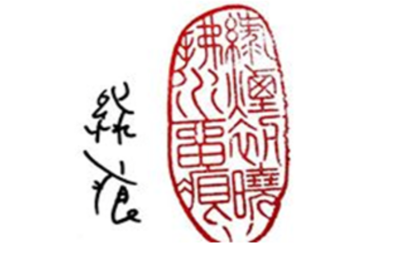 绿痕(中国言情小说家)