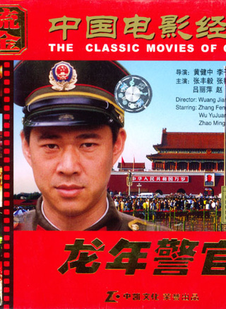 吕丽萍(中国内地女演员)