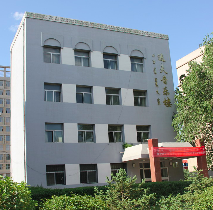 学院逸夫音乐楼 学院逸夫音乐楼
