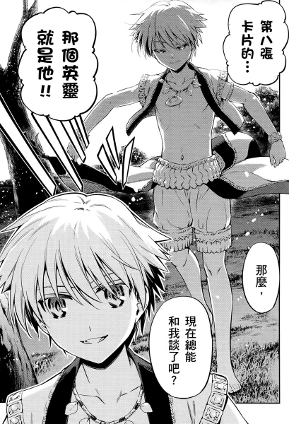 吉尔伽美什(《Fate/kaleid liner 魔法少女☆伊莉雅》登场角色) 吉尔伽美什(《Fate/kaleid liner 魔法少女☆伊莉雅》登场角色)