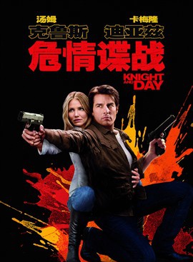 卡梅隆·迪亚茨