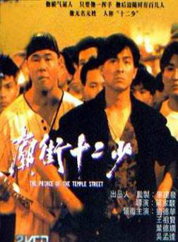 吴孟达