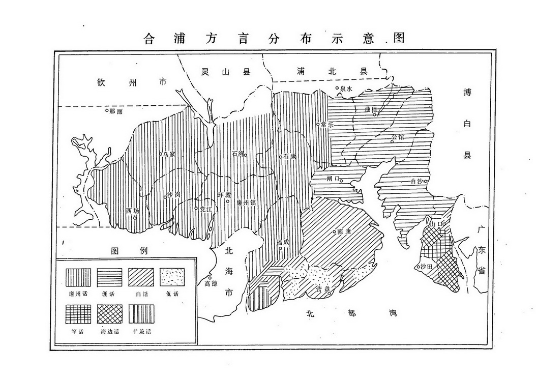 合浦方言地图