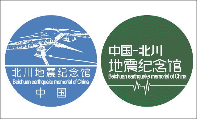 北川地震纪念馆 北川地震纪念馆