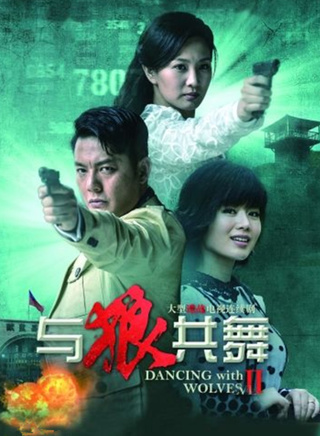 周惠林