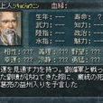 紫虚上人