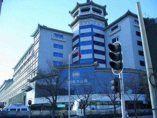 北京电力公司 北京电力公司