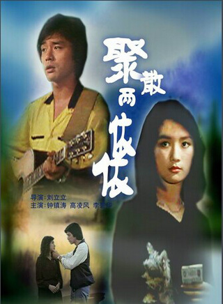 吕秀菱