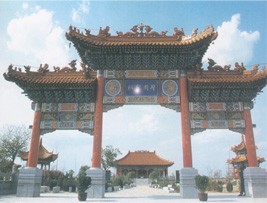 周祖陵森林公园 周祖陵森林公园