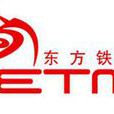 北京东方铁马文化传播有限公司