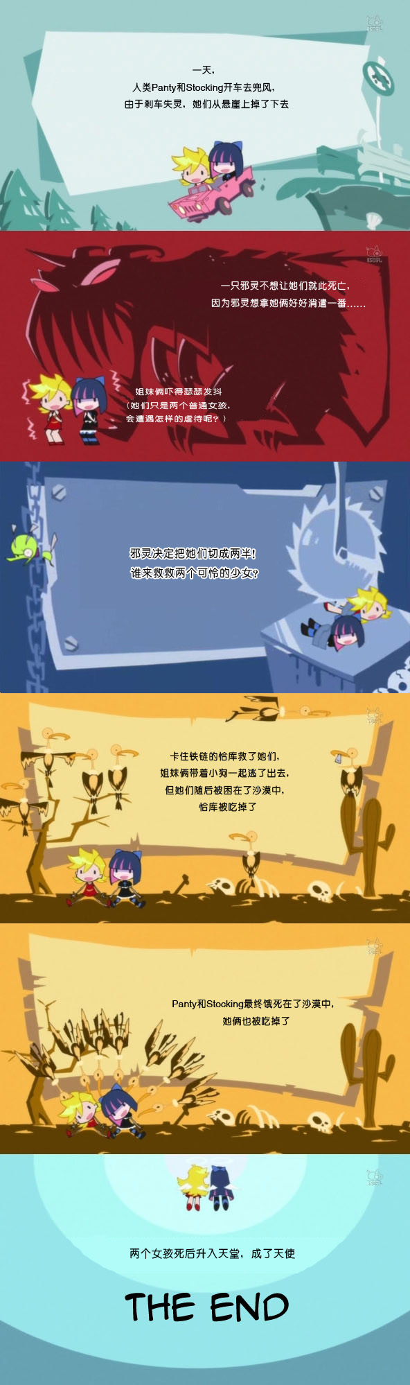 ED故事 ED故事
