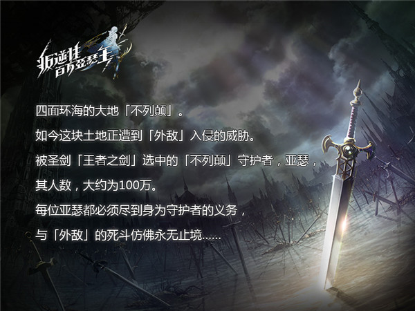 叛逆性百万亚瑟王 叛逆性百万亚瑟王