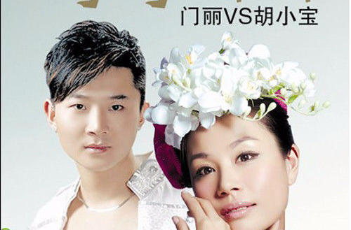 哥哥妹妹(门丽胡小宝演唱的歌曲)