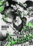 吴毅将