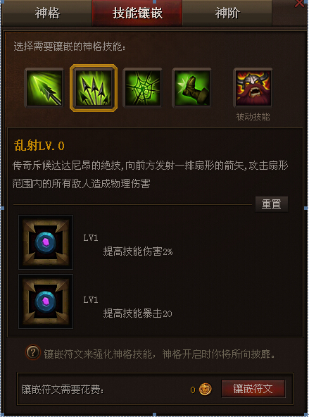 北欧战纪(客户端网路游戏)