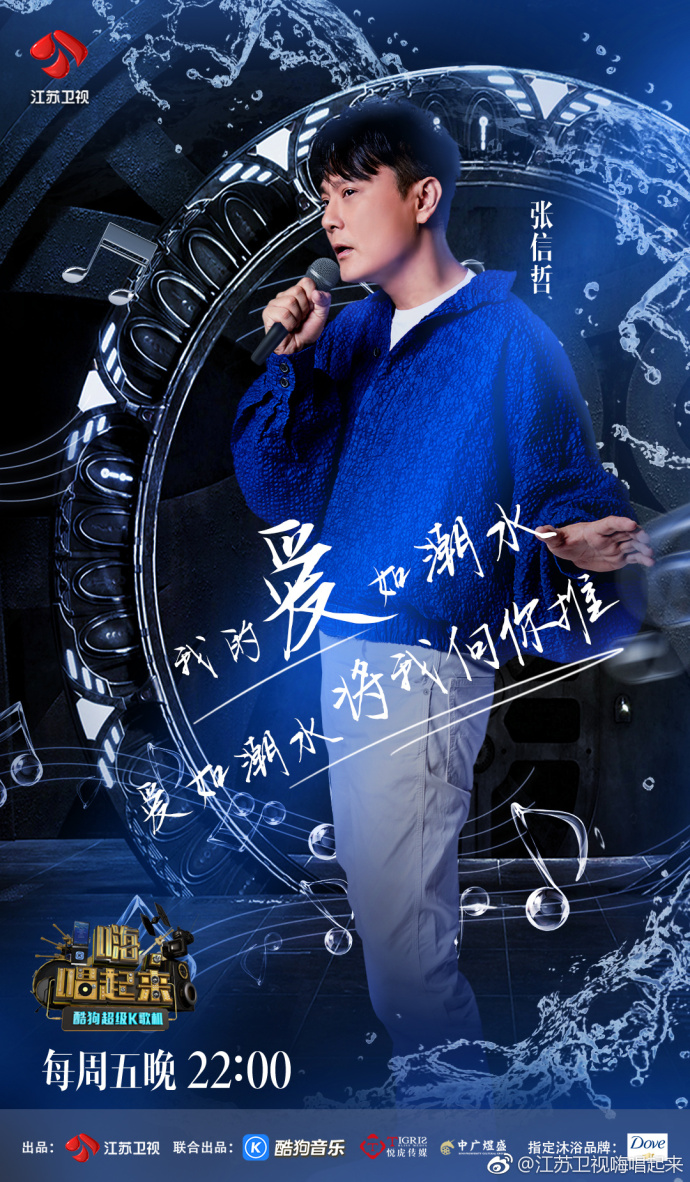 嗨！唱起来