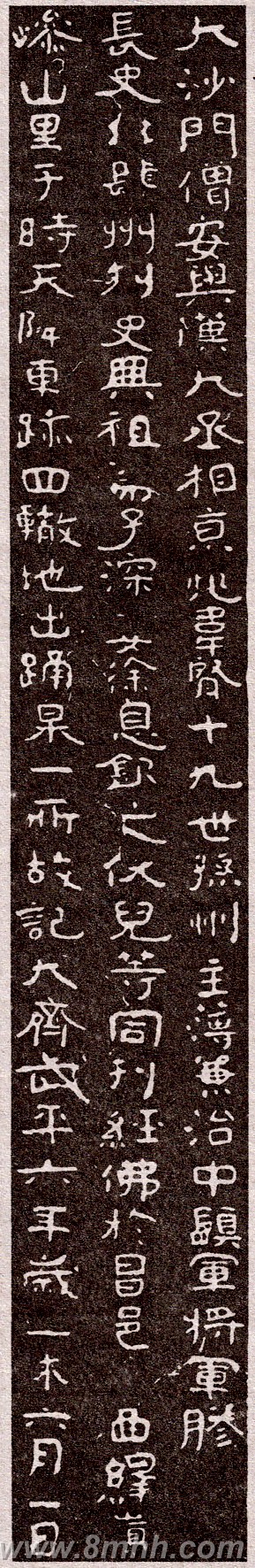 尖山摩崖刻经 尖山摩崖刻经