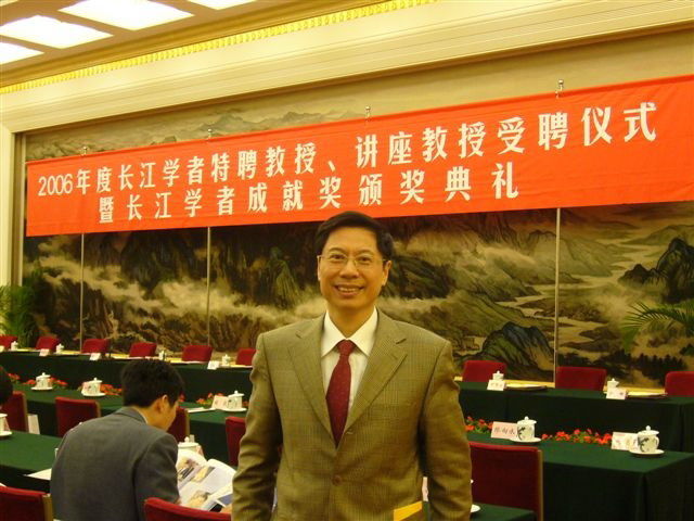 吴承学教授在人民大会堂参加长江学者受聘仪式 吴承学教授在人民大会堂参加长江学者受聘仪式
