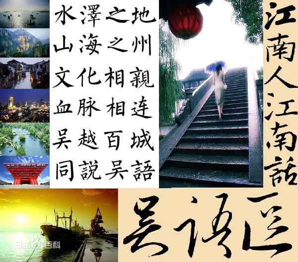吴语区同音共律 吴语区同音共律