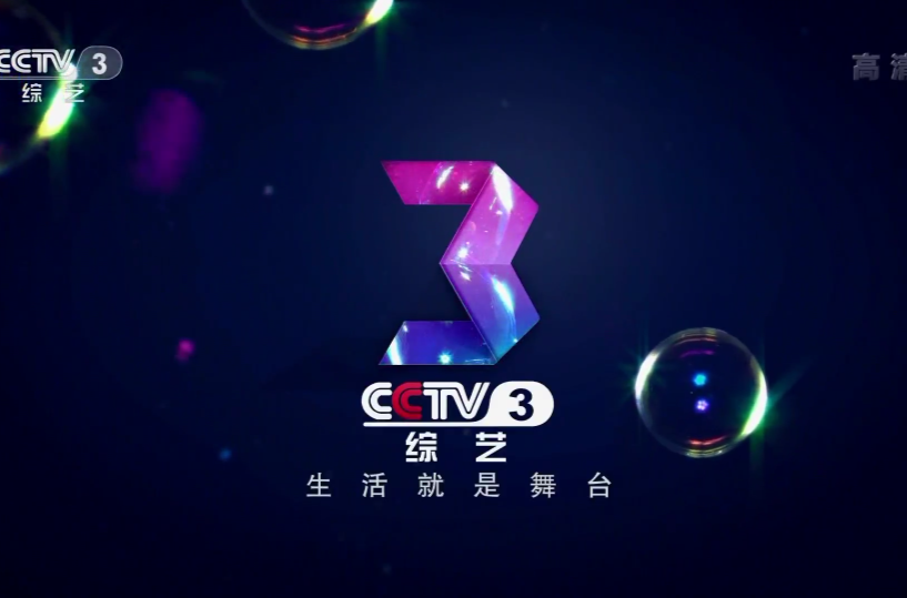 中央电视台综艺频道(综艺频道（中央电视台电视频道）)
