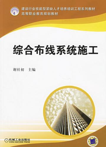 综合布线系统 综合布线系统