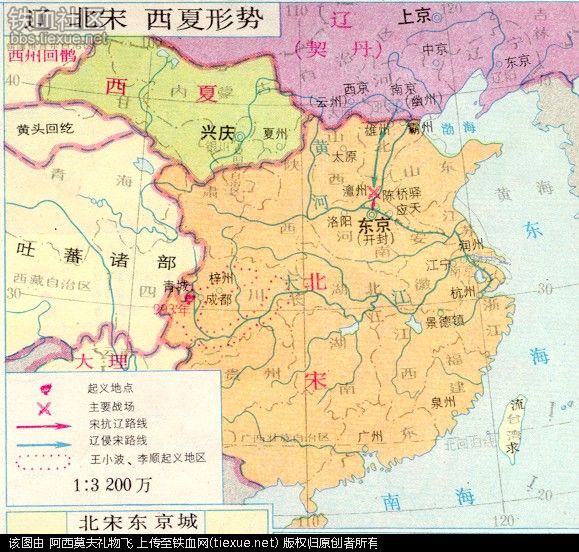 北宋(中国历史朝代)