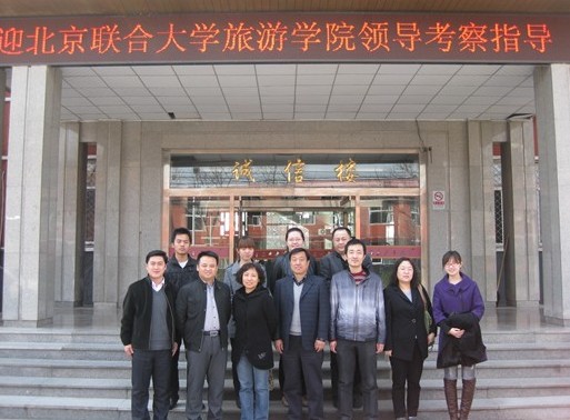 北京国际旅游专修学院