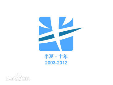 北京国际大学生影像展 北京国际大学生影像展