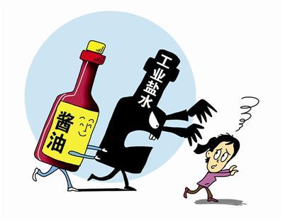 酱油事件漫画 酱油事件漫画