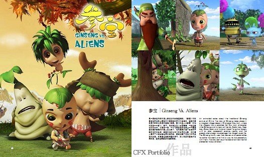 北京红森林影视文化传播有限公司
