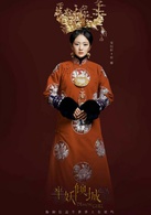 半妖倾城(2016年张哲瀚、李一桐主演电视剧)