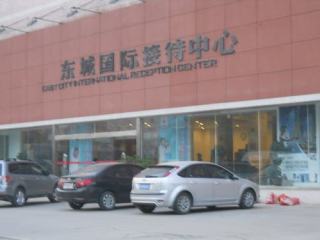 呼和浩特印象江南 呼和浩特印象江南