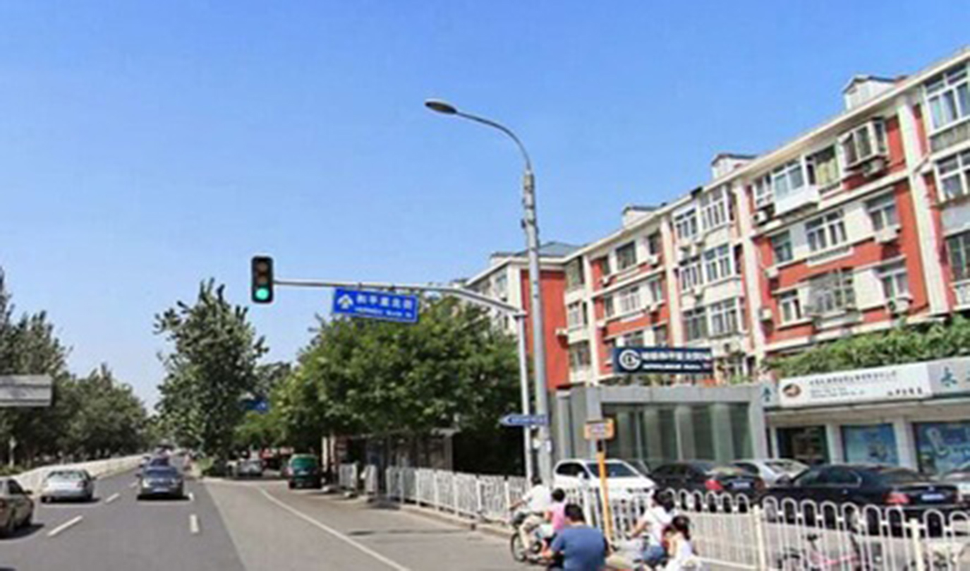 和平里